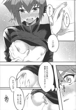 Page 10 of Level 12 no Akuma to Yuugou shite Nani mo nai Wake ga Nai