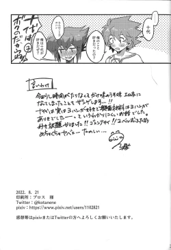 Page 20 of Level 12 no Akuma to Yuugou shite Nani mo nai Wake ga Nai