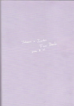 Page 22 of Level 12 no Akuma to Yuugou shite Nani mo nai Wake ga Nai