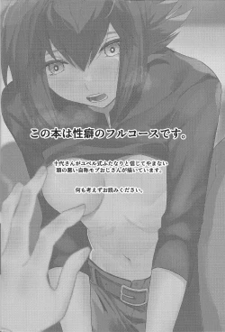 Page 3 of Level 12 no Akuma to Yuugou shite Nani mo nai Wake ga Nai