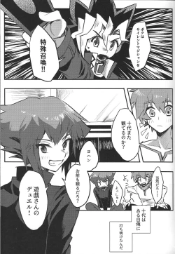 Page 4 of Level 12 no Akuma to Yuugou shite Nani mo nai Wake ga Nai