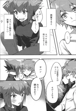 Page 5 of Level 12 no Akuma to Yuugou shite Nani mo nai Wake ga Nai