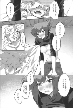 Page 9 of Level 12 no Akuma to Yuugou shite Nani mo nai Wake ga Nai