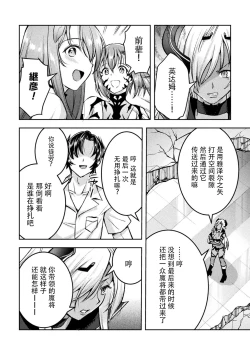 Page 18 of Choukou Shinki IxsealTHE COMIC 09