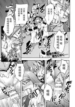 Page 1 of Choukou Shinki IxsealTHE COMIC 09