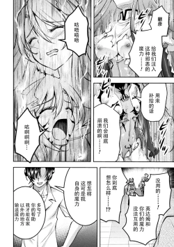 Page 20 of Choukou Shinki IxsealTHE COMIC 09