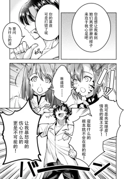 Page 21 of Choukou Shinki IxsealTHE COMIC 09