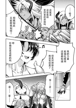 Page 22 of Choukou Shinki IxsealTHE COMIC 09