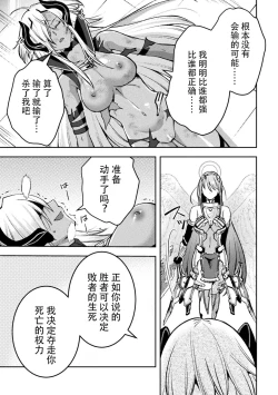 Page 27 of Choukou Shinki IxsealTHE COMIC 09