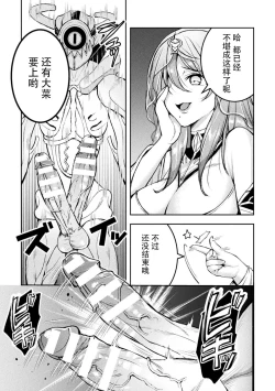 Page 3 of Choukou Shinki IxsealTHE COMIC 09