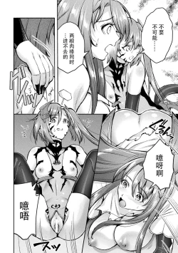 Page 4 of Choukou Shinki IxsealTHE COMIC 09