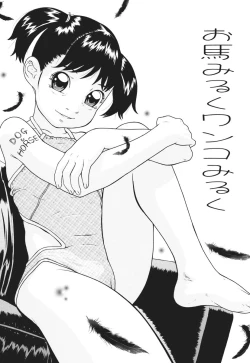 Page 21 of Kanojo wa Henshuukyou