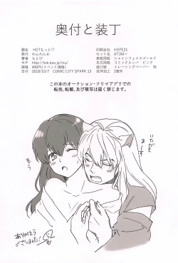 Page 24 of HOT Motto