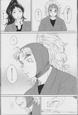 Page 11 of Sore ga nani ka to toware reba