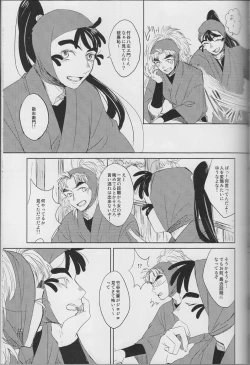 Page 16 of Sore ga nani ka to toware reba