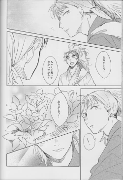 Page 29 of Sore ga nani ka to toware reba