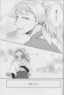 Page 30 of Sore ga nani ka to toware reba