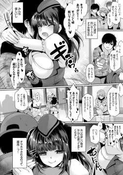 Page 68 of Hatsujo Connect