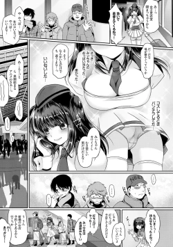 Page 69 of Hatsujo Connect