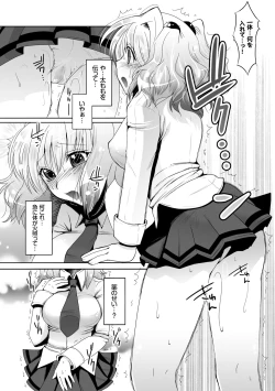 Page 98 of Hatsujo Connect