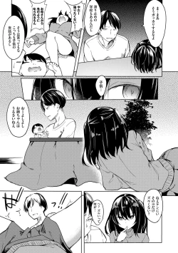 Page 83 of Torotoro Recipe