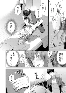 Page 118 of Body Touch