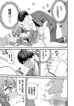 Page 121 of Body Touch