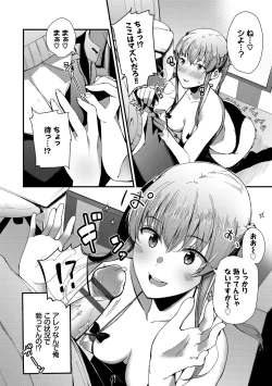 Page 152 of Body Touch