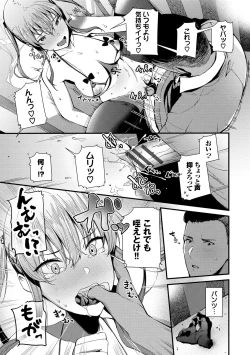 Page 159 of Body Touch