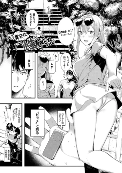 Page 163 of Body Touch