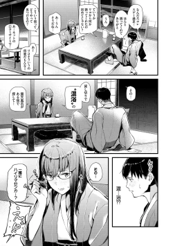 Page 183 of Body Touch