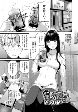 Page 201 of Body Touch