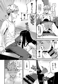 Page 204 of Body Touch