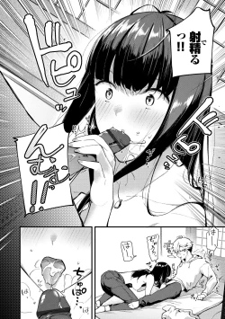 Page 20 of Body Touch