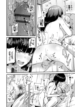 Page 28 of Body Touch