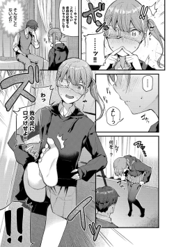 Page 55 of Body Touch