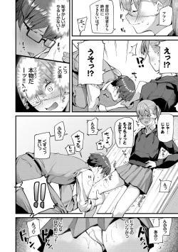 Page 56 of Body Touch