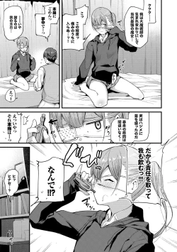 Page 63 of Body Touch