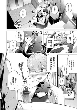 Page 74 of Body Touch