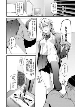 Page 92 of Body Touch