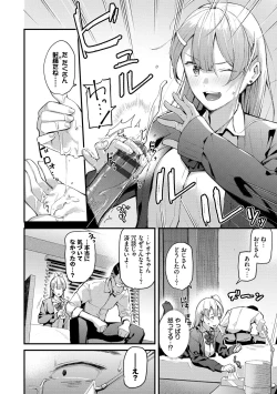 Page 96 of Body Touch