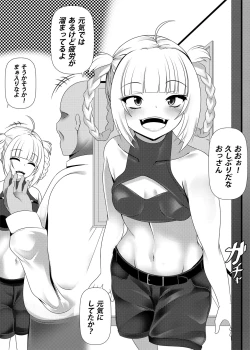 Page 2 of Nazuna no Ura Shigoto | Nazuna's Secret Work