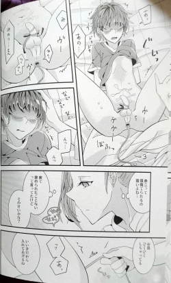 Page 16 of Hitomi no Iro wa Yoru no Naka