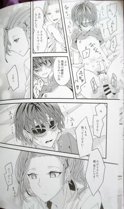 Page 18 of Hitomi no Iro wa Yoru no Naka