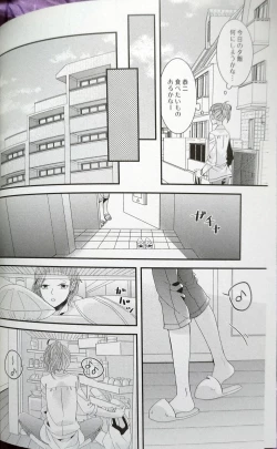Page 4 of Hitomi no Iro wa Yoru no Naka