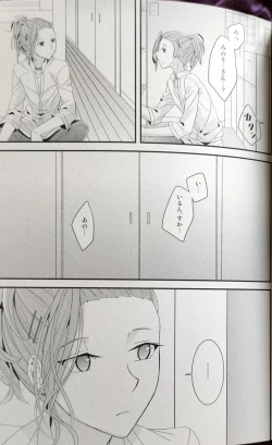 Page 5 of Hitomi no Iro wa Yoru no Naka