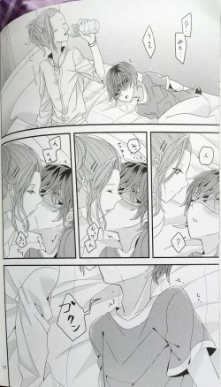 Page 8 of Hitomi no Iro wa Yoru no Naka