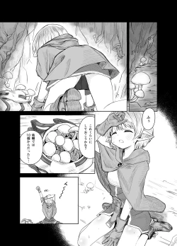 Page 5 of Loli Elf-chan ga Slime ni Moteasobareru Hanashi