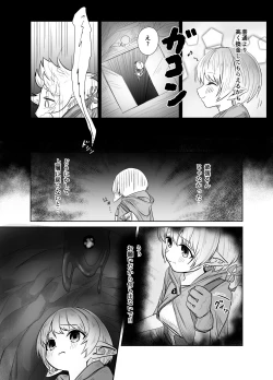 Page 7 of Loli Elf-chan ga Slime ni Moteasobareru Hanashi