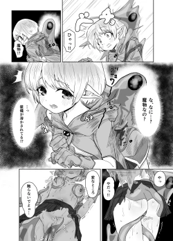 Page 8 of Loli Elf-chan ga Slime ni Moteasobareru Hanashi